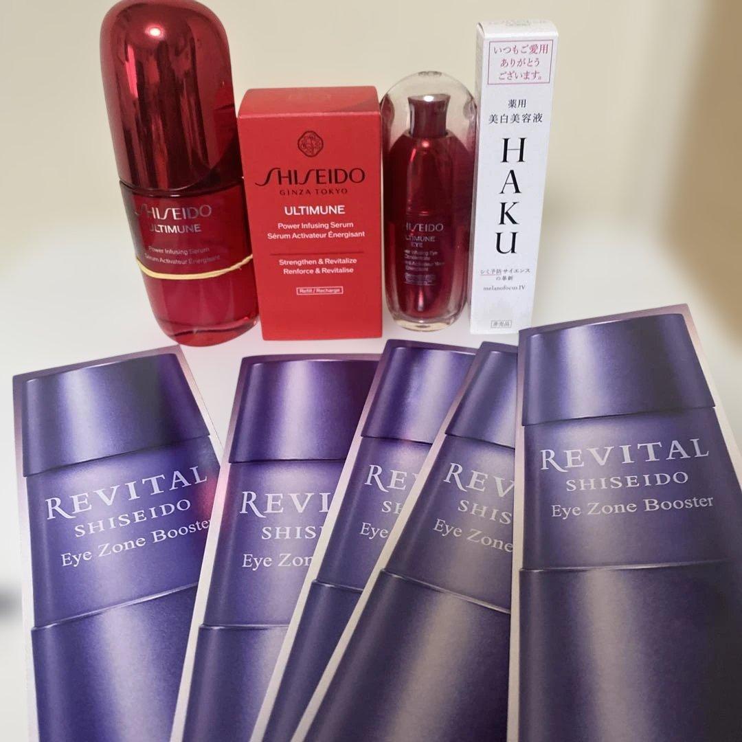 資生堂　アルティミューン　セット