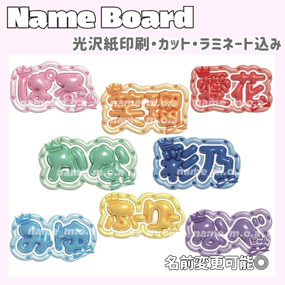 ネームボード デザイン【一覧36】