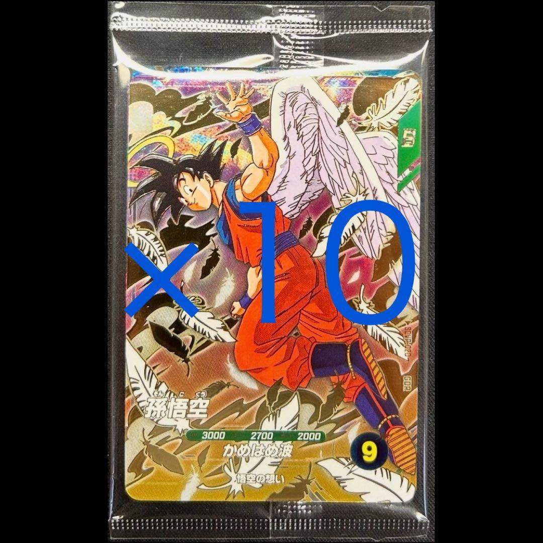 dbsdv sdvp-020 孫悟空 未開封 10パックセット