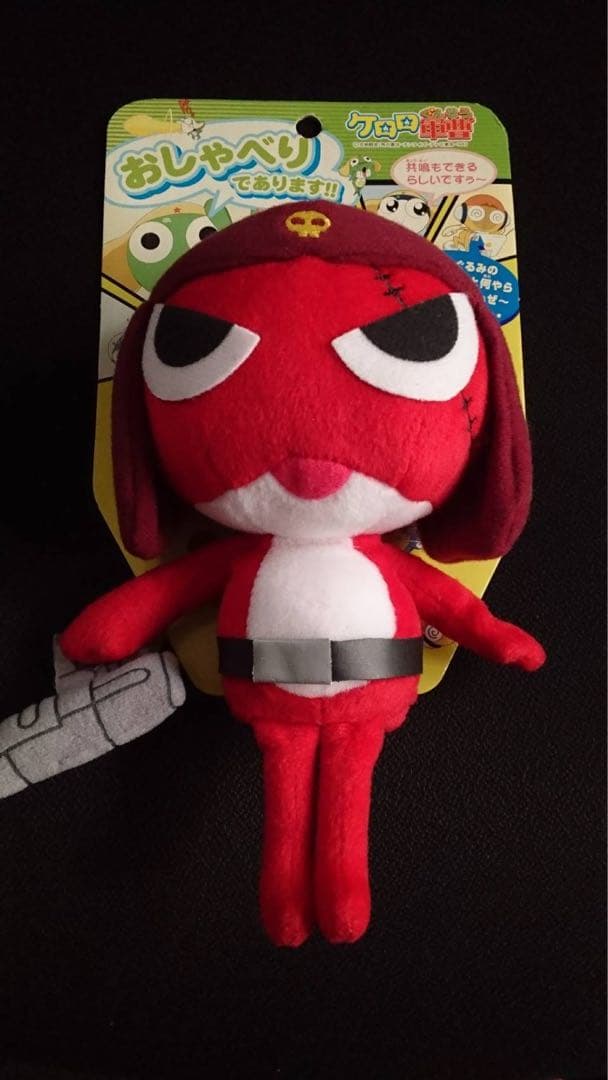 ケロロ軍曹 ギロロ伍長 ぬいぐるみ おしゃべりであります！ - メルカリ