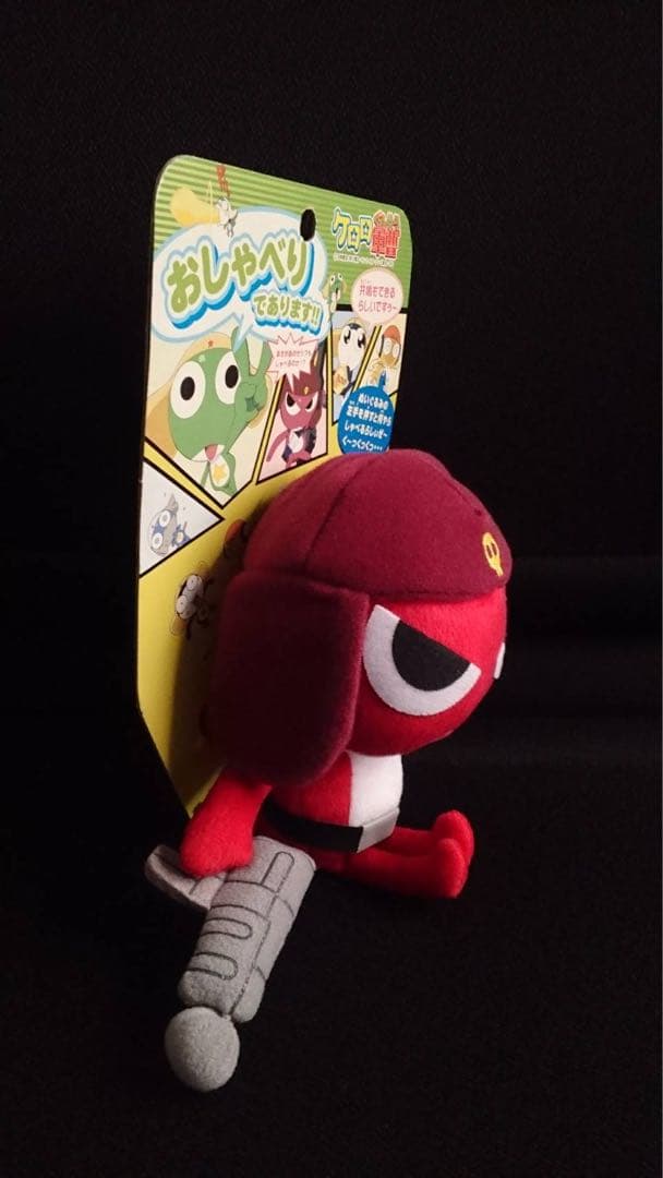 ケロロ軍曹 ギロロ伍長 ぬいぐるみ おしゃべりであります！ - メルカリ