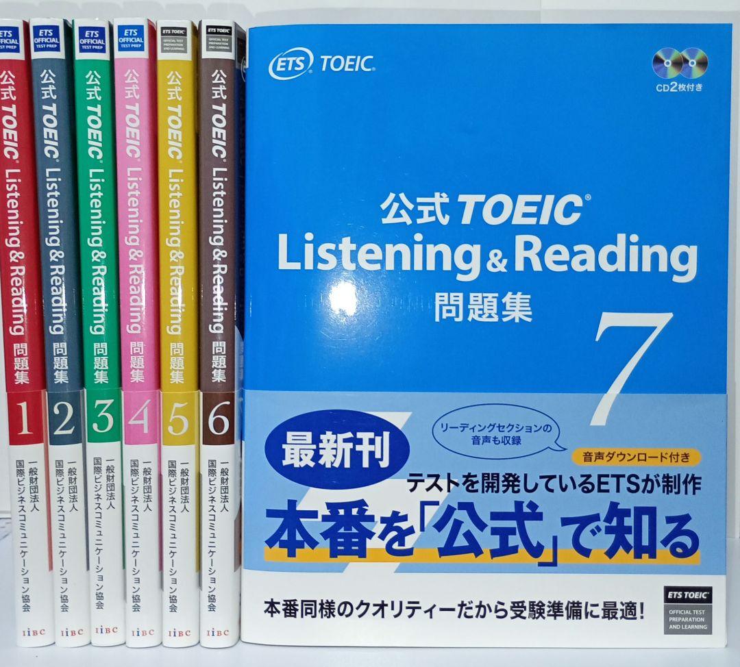 裁断済】TOEIC 公式問題集 1〜11 11冊セット リーディング問題 公式TOEIC