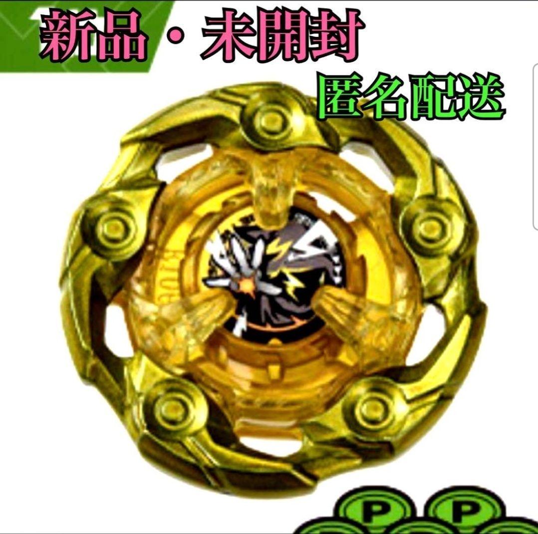 【新品・未開封】ウィザードロッド ブレード メタルコート：ゴールド単品