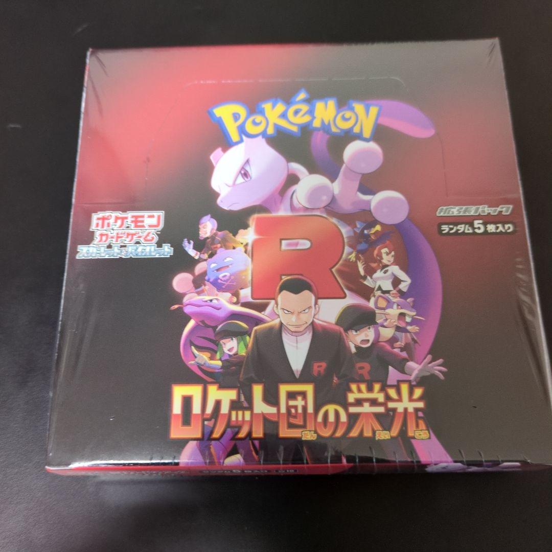 ロケット団の栄光 1BOXシュリンク付き