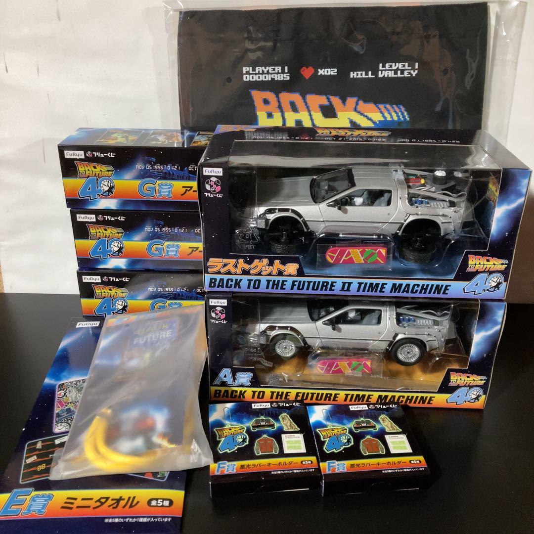 フリューくじ バックトゥザフューチャー ACDEFGラストゲット賞