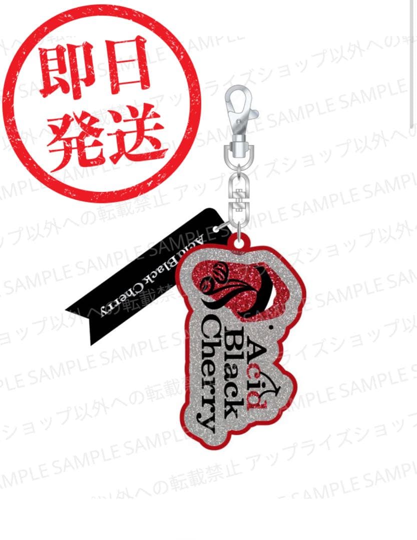 Acid Black Cherry アクリルキーホルダー・ABCパーカー デザイン先行公開！ 各アイテムの詳細は明日発表します！ #ABCと過ごす