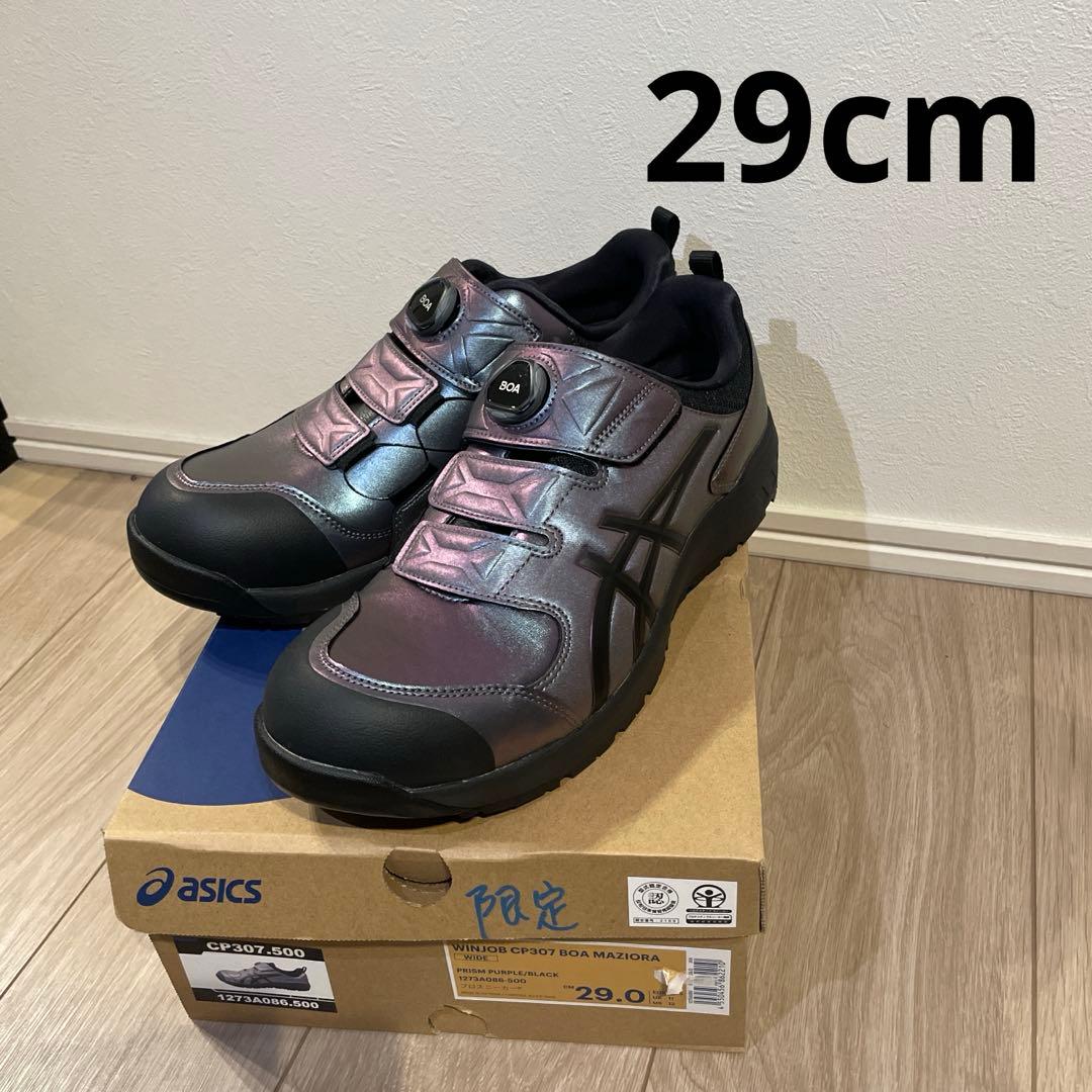 アシックス　BOA 安全靴　CP307 29センチ アシックス 安全靴 CP307 ウィンジョブ® BOA® 3E相当