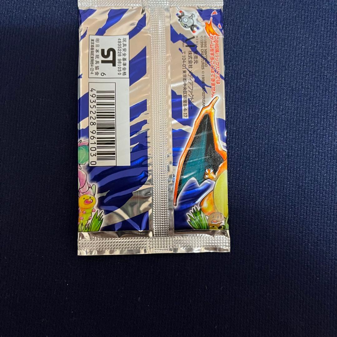 ①ポケモンカード 未開封パック 旧裏 第一弾 拡張パック 291円 郵便