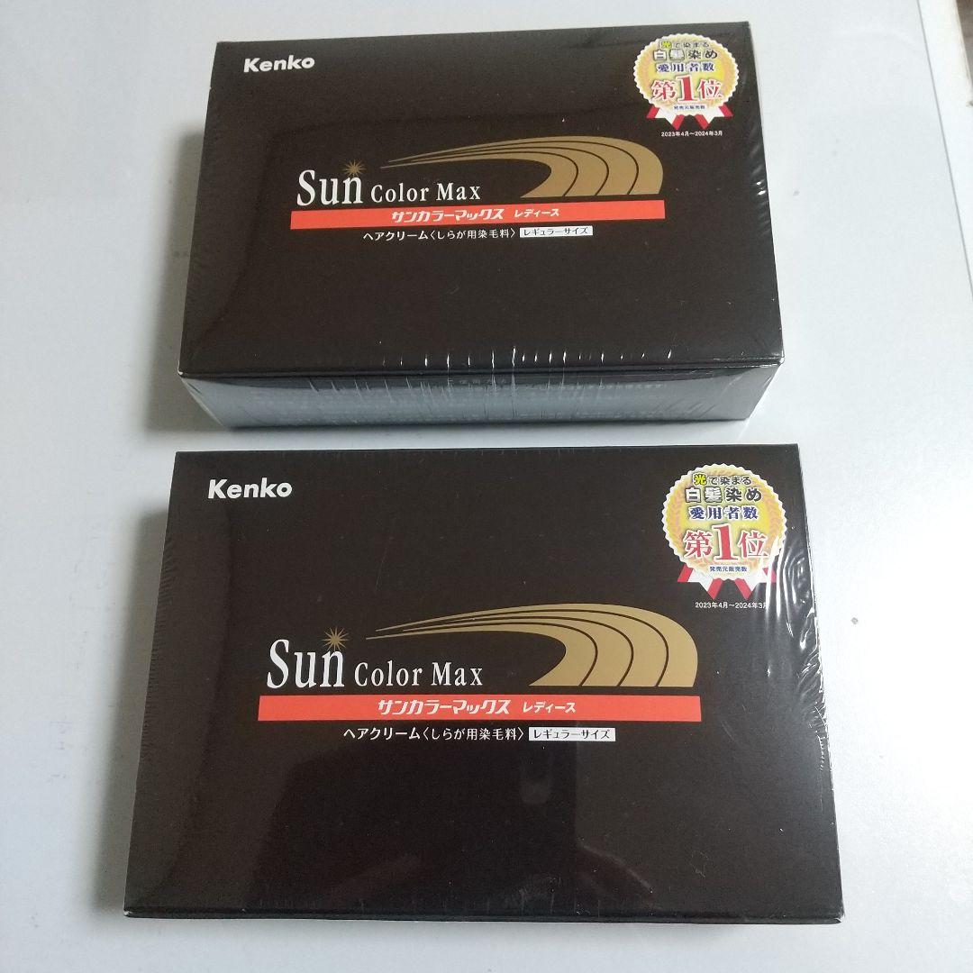 Kenko Sun Color Max レッド系 2個セット