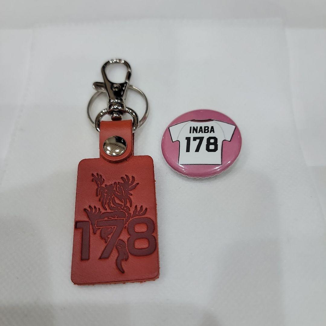 INABA 178 キーホルダーとバッジセット稲葉浩志ショップバッグ