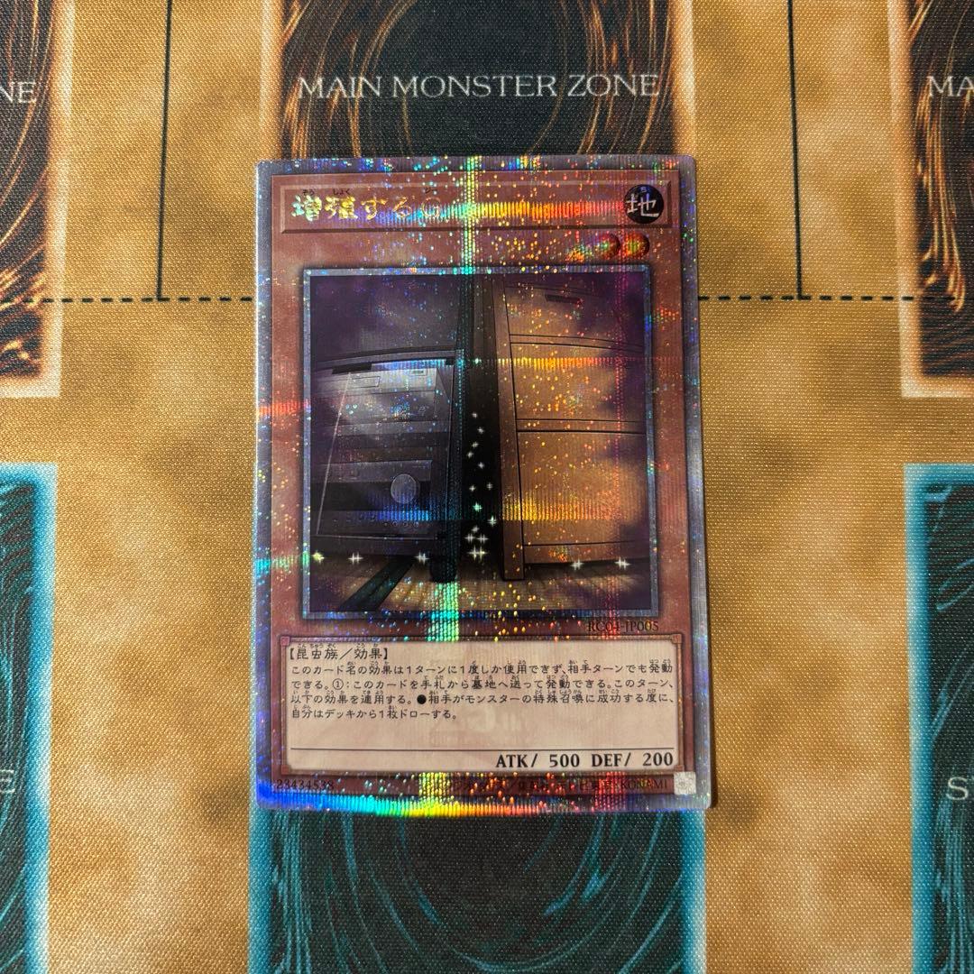 遊戯王 増殖するG 25th クオシク