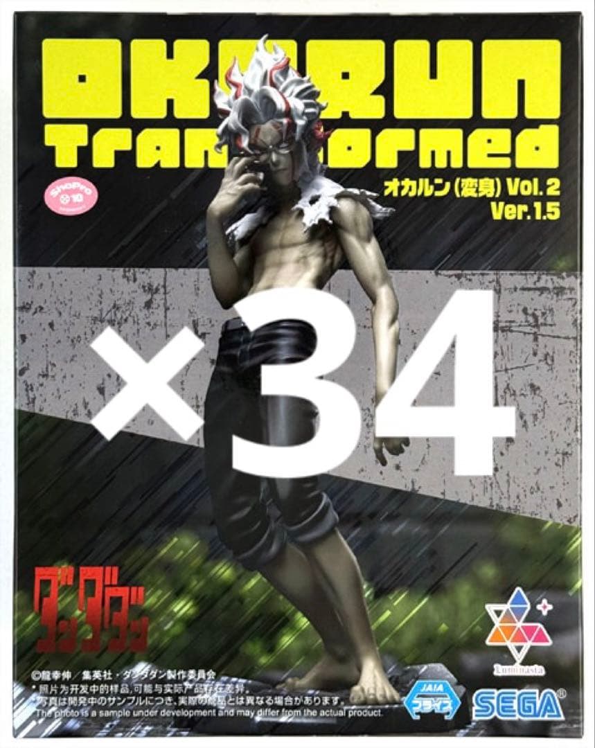 ダンダダン Luminasta オカルン 変身 Vol.2 Ver.1.5 ②