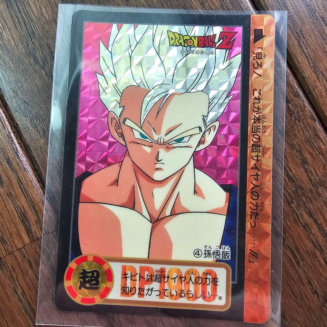 ドラゴンボール カードダス 第17弾 キラコンプセット - メルカリ