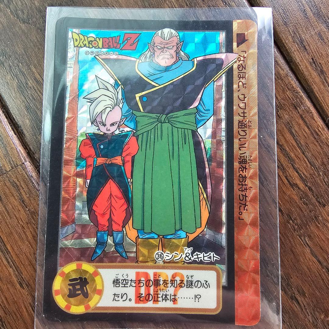ドラゴンボール カードダス 第17弾 キラコンプセット - メルカリ