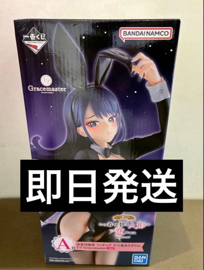 着せ恋　一番くじ　A賞喜多川海夢　十六夜ありさフィギュア