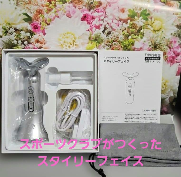 ルネサンス開発 StyllyFace EMS 美顔器　スタイリーフェイス