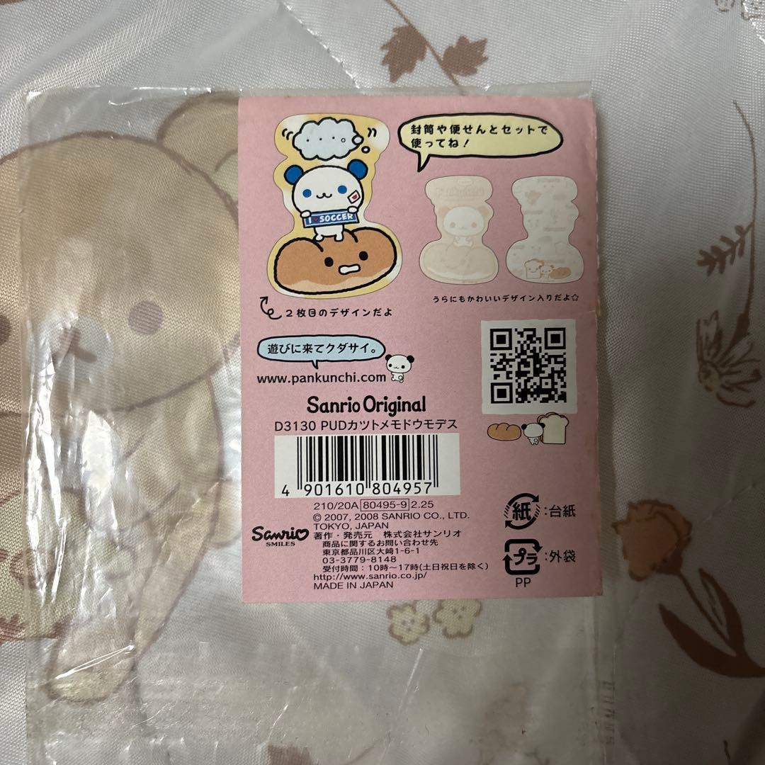 レア 平成レトロ サンリオ Pankunchi ぱんくんち メモ帳 4種セット