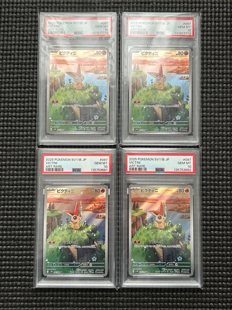 ポケモンビクティニAR プロモ カードファイルセット271/sv-P psa10