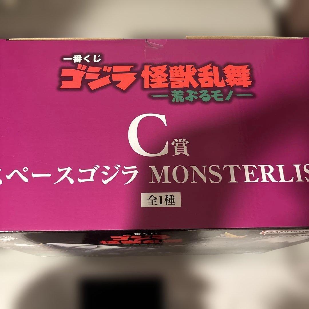一番くじ ゴジラ 怪獣乱舞 -荒ぶるモノ- C賞 スペースゴジラ - メルカリ