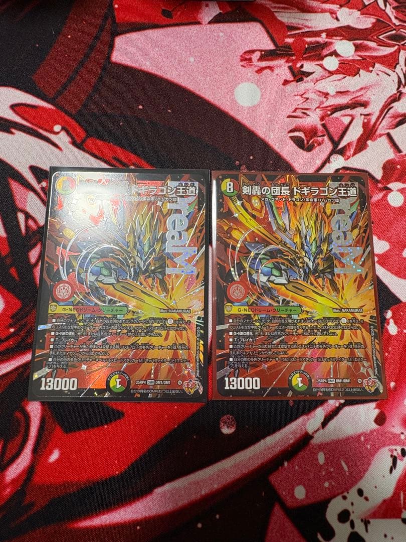 剣轟の団長ドギラゴン王道　DMR 2枚