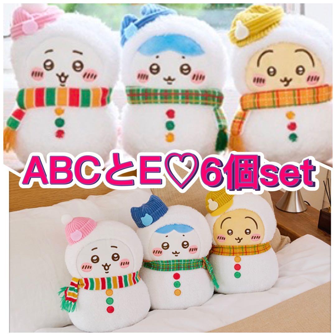 ちいかわ エニマイくじ ABC賞 E賞 ぬいぐるみ マスコット ちいかわ エニマイくじ【A賞 ぬいぐるみ ちいかわ】｜Yahoo!フリマ（旧