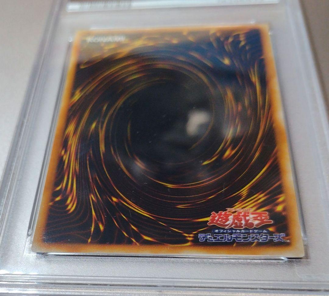 PSA9】ブラック・マジシャン 遊戯王初期 ウルトラレア VOL1 1999