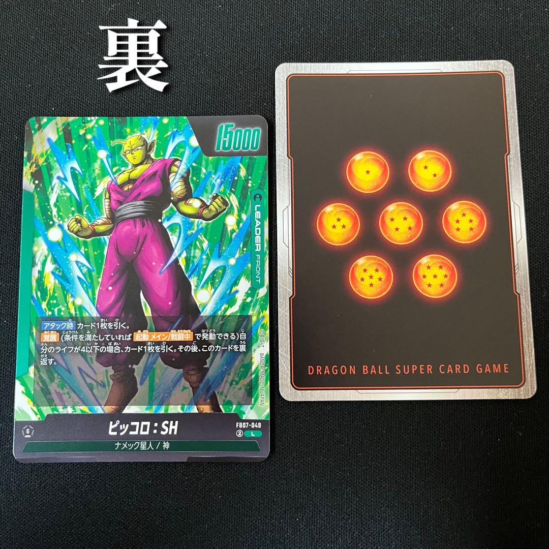 ドラゴンボール フュージョンワールド 神龍への願い 孫悟空GT SCR