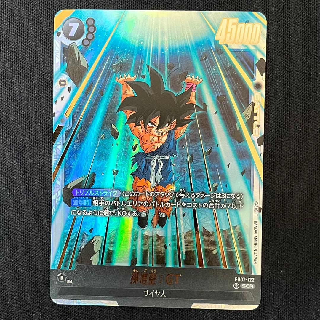 ドラゴンボール フュージョンワールド 神龍への願い 孫悟空GT SCR