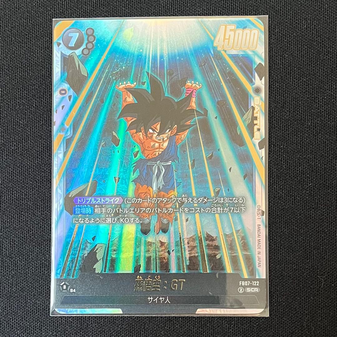 ドラゴンボール フュージョンワールド 神龍への願い 孫悟空GT SCR