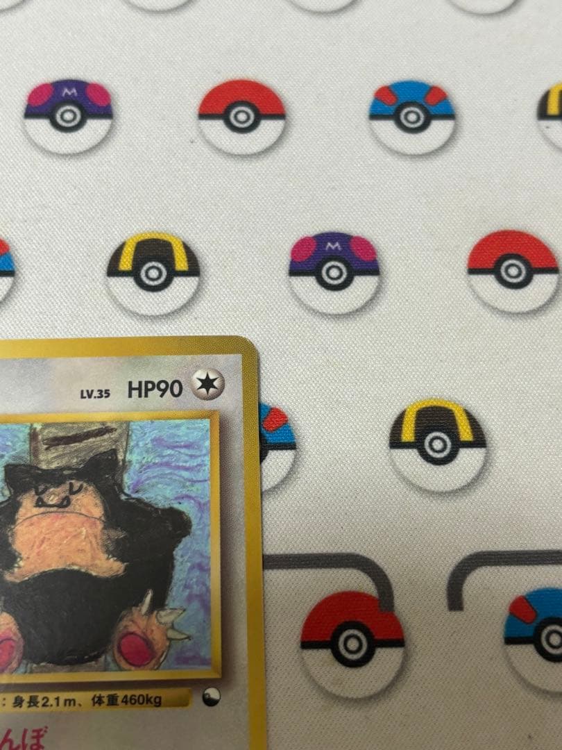 カビゴン 旧裏 コロコロコミックイラストコンテスト プロモ 拡張シート