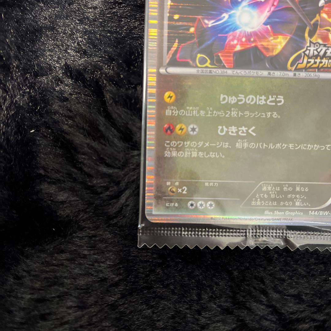 ポケモンカード レックウザ ノブナガの野望 144/BW-P プロモ 未開封