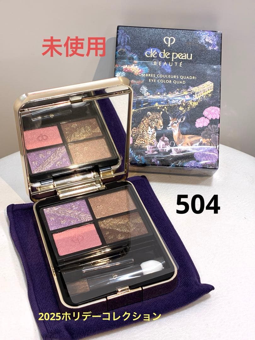 クレ・ド・ポー ボーテ オンブルクルールクアドリ504