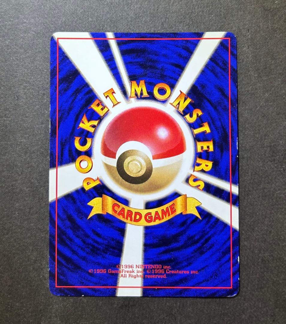 旧裏】ピカチュウ すぐわかるポケモンカードの遊びかた 光沢なし