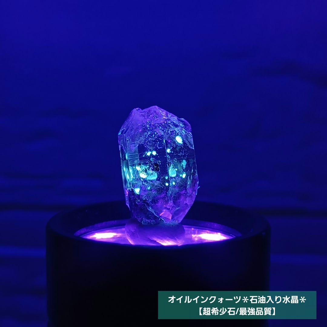 【超希少石/最強品質】オイルインクォーツ＊石油入り水晶＊　天然石 原石