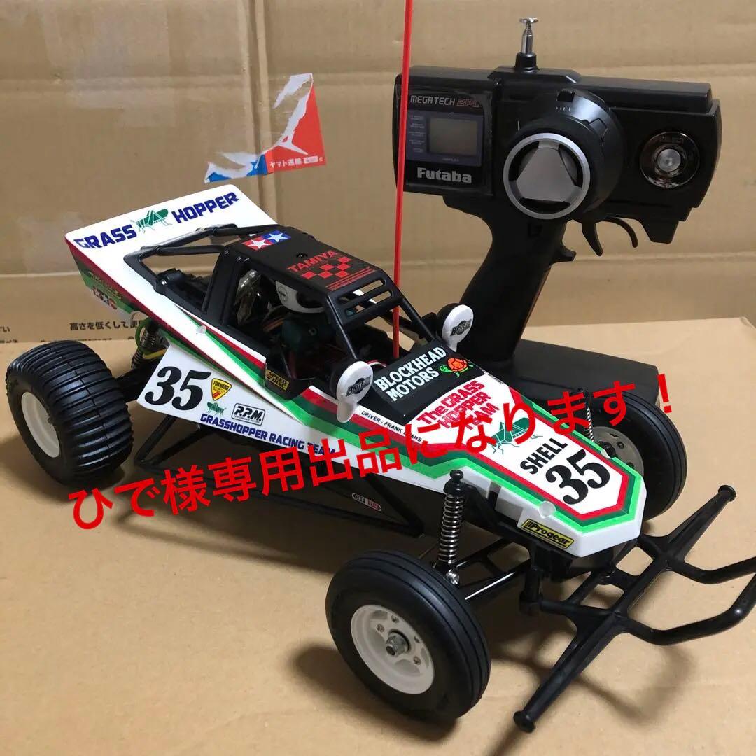 タミヤ RC グラスホッパー(復刻版) メカ付 フルベアリング 完成品 未走行