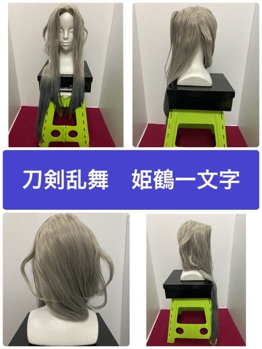 ウィッグセット見本 - メルカリ