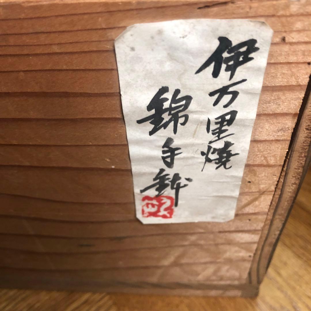 旧家蔵出 大型 伊萬里焼 錦手 アンティーク 骨董品
