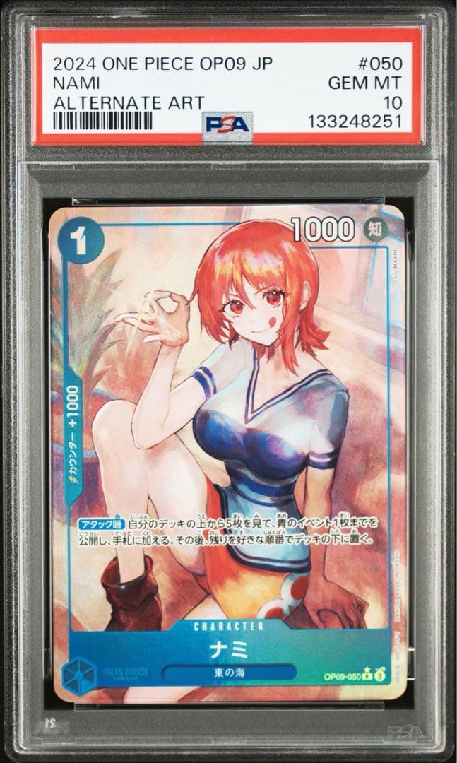 【PSA10】ナミ R-P OP09-050 新たなる皇帝 nami