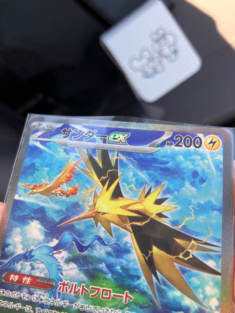 サンダーex SAR SV2a ポケモンカード151 204/165 - メルカリ