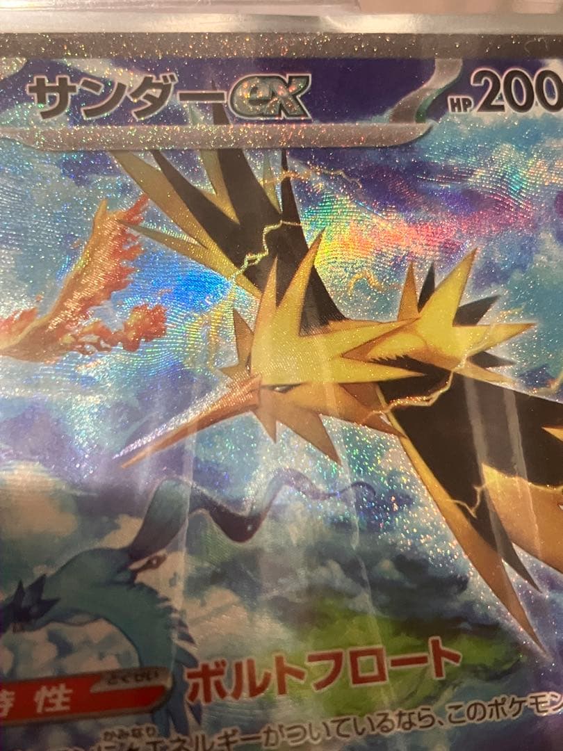 サンダーex SAR SV2a ポケモンカード151 204/165 - メルカリ