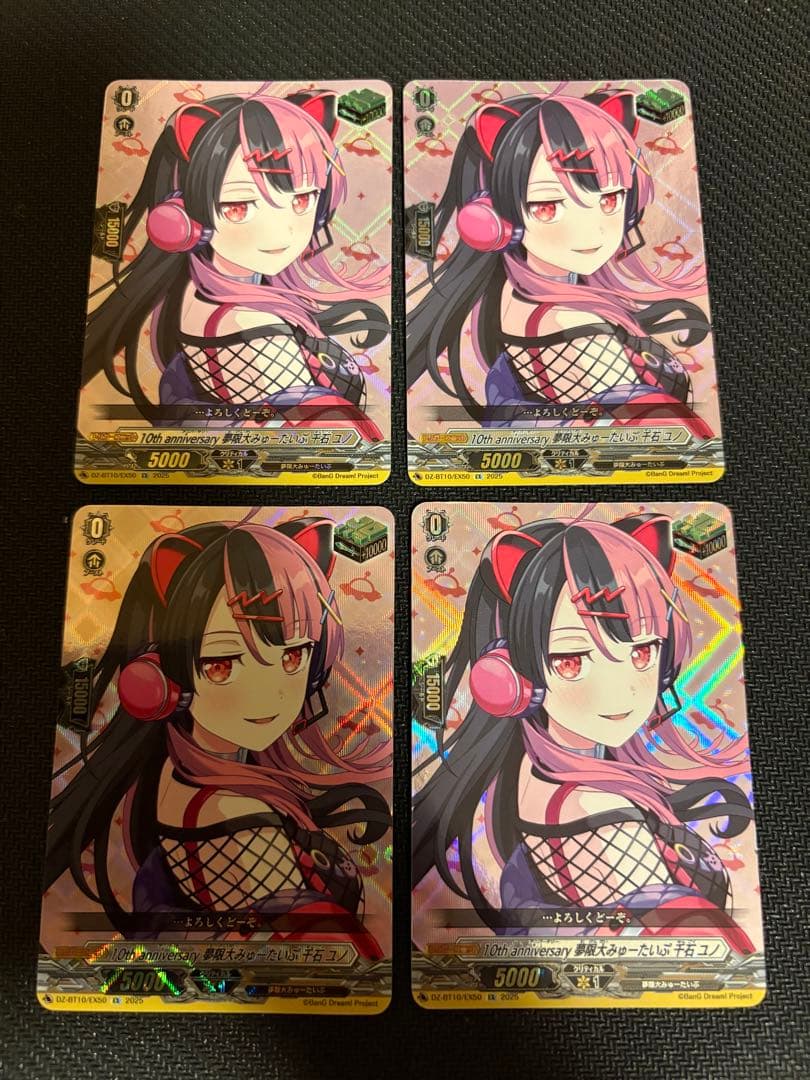 ヴァンガード　夢限大みゅーたいぷ 千石 ユノ　ヒールトリガー