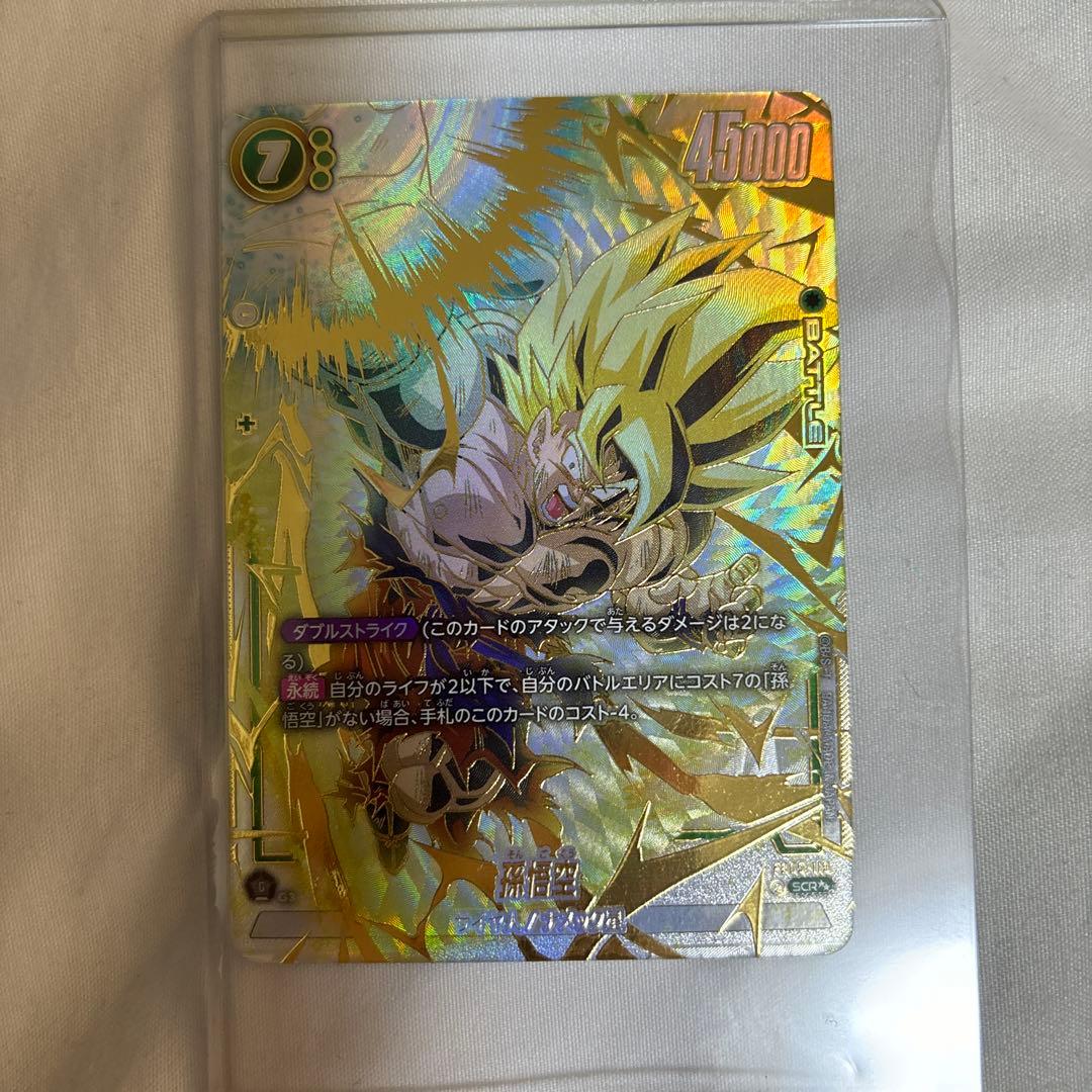 孫悟空(パラレル/漫画絵)【SCR】{FB05-119} - 孫悟空(パラ