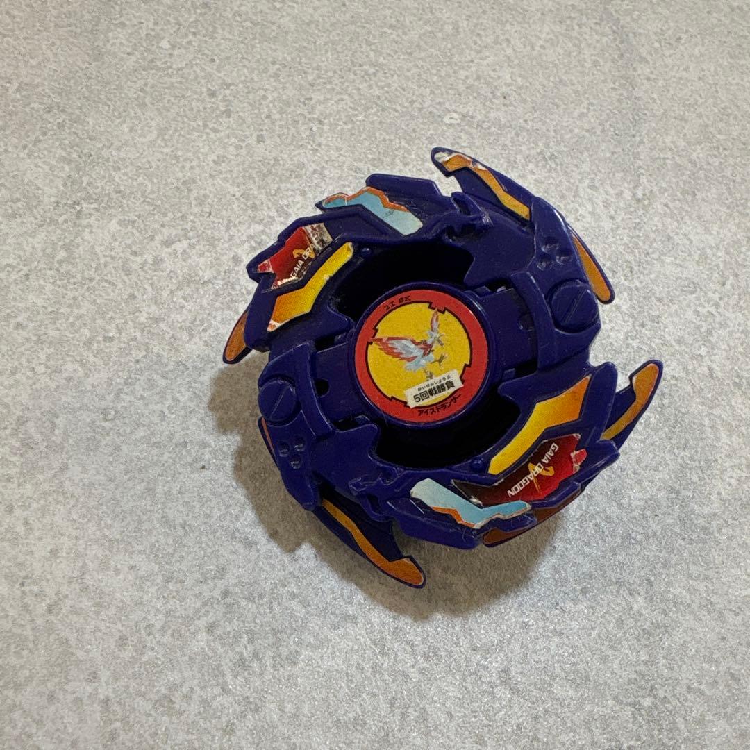 爆転シュートベイブレード　アイスドランザー　初代　当時物