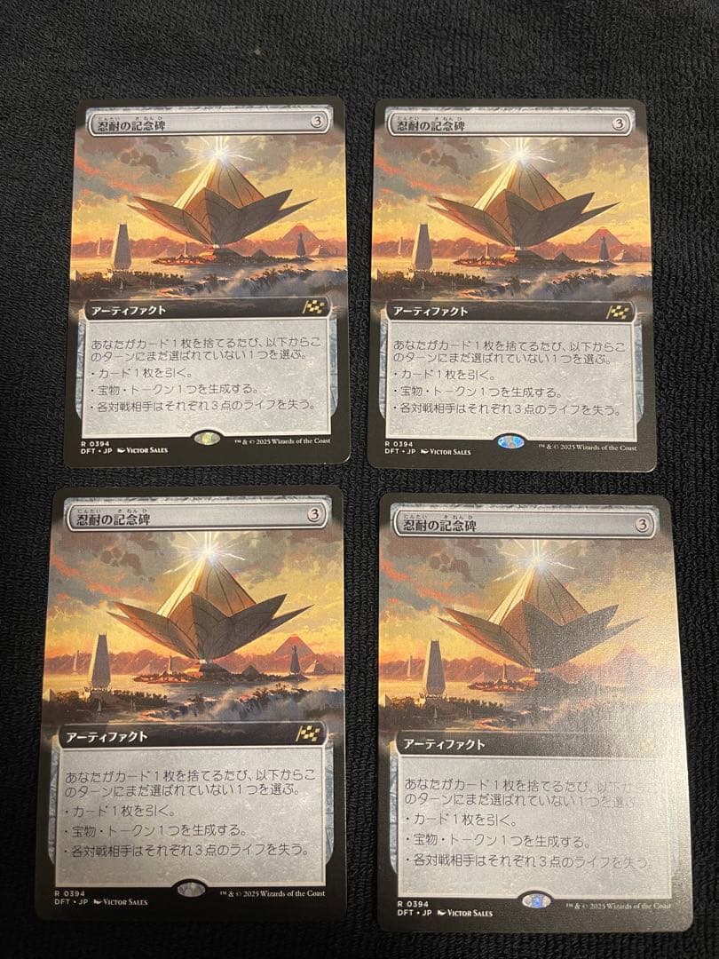 枠なし4枚セット 忍耐の記念碑（日）非foil