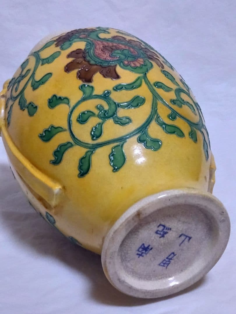 古玩 南紀男山焼 交趾唐草文 花入 古箱入