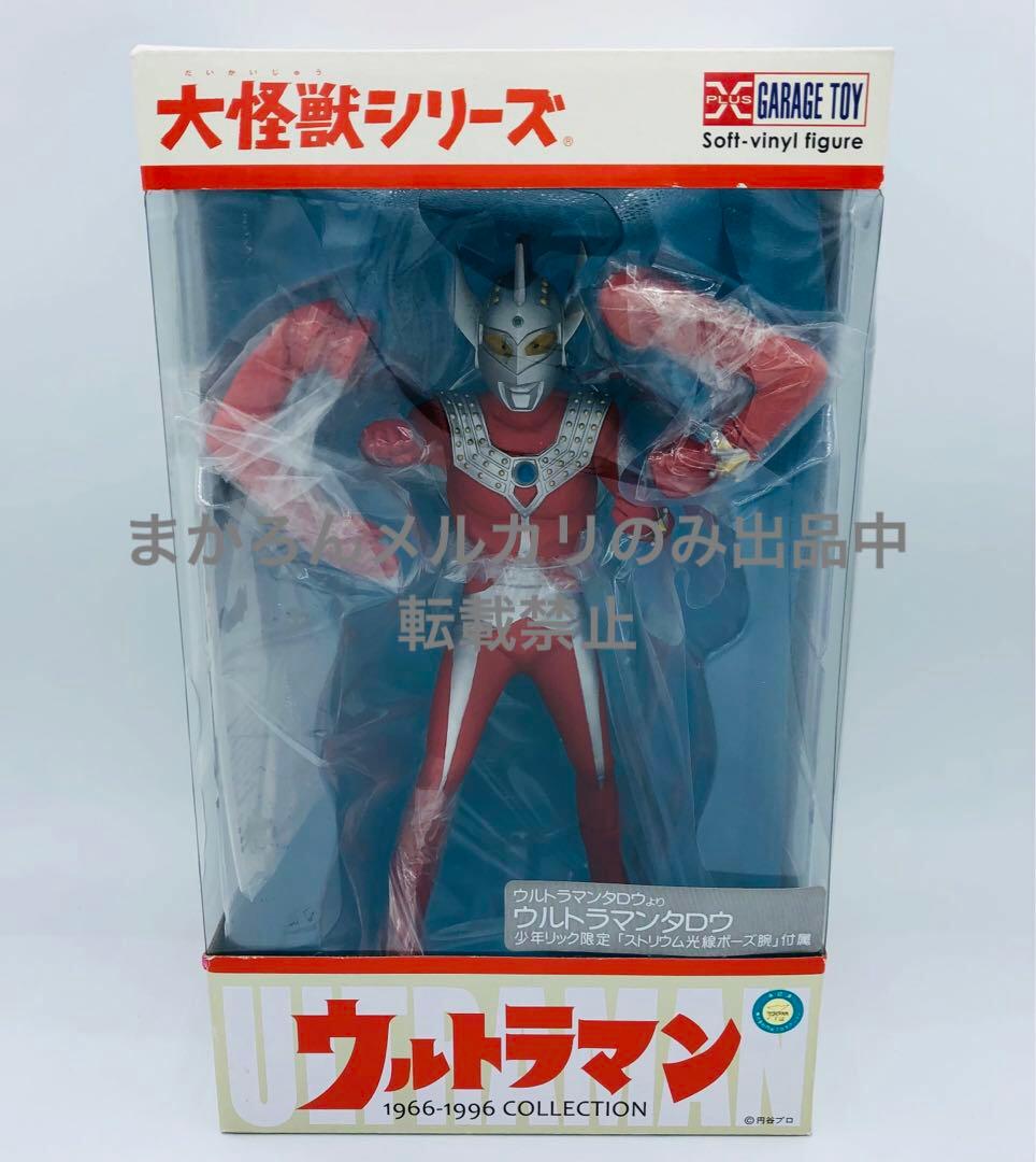 エクスプラス 大怪獣シリーズ ウルトラマンタロウ 少年リック限定 ストリウム光線 大怪獣シリーズ 「ウルトラマンタロウ」 少年リック限定版