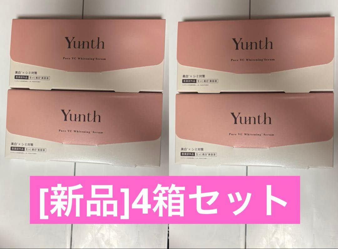 ［新品］yunth ユンス 生ビタミンc美白美容液　28包　×4箱