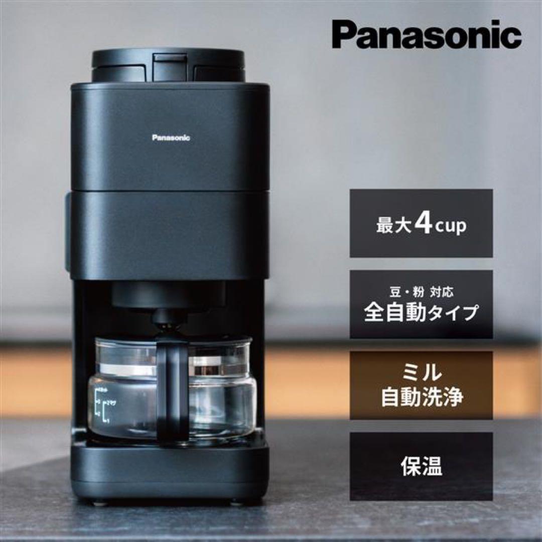 『新品・未開封』Panasonic 全自動コーヒーメーカー NC-A58-K