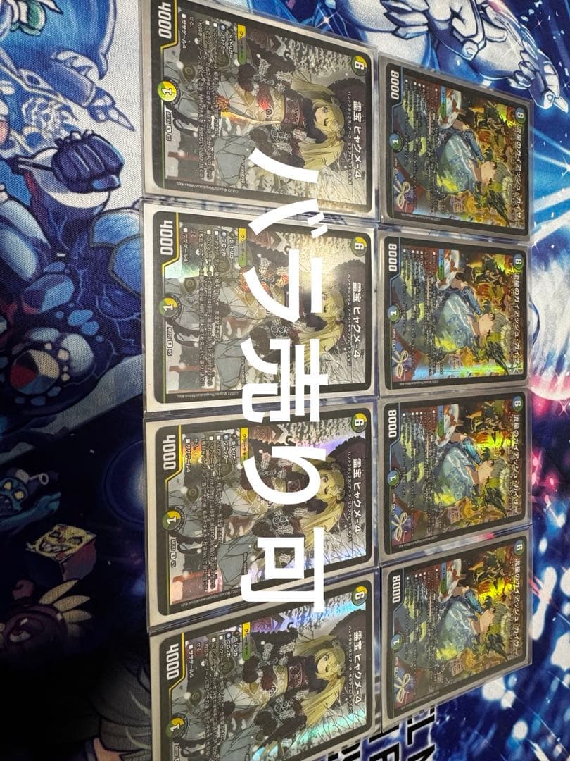 流星のガイアッシュカイザー　神アート　 霊峰ヒャクメ4 神アート デュエル・マスターズ 神アートシリーズ