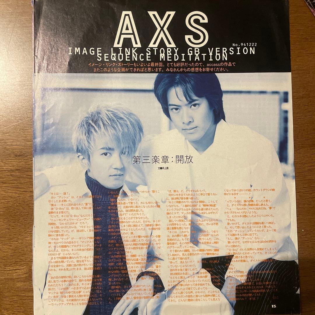 切り抜き access 貴水博之 浅倉大介 ほか - メルカリ